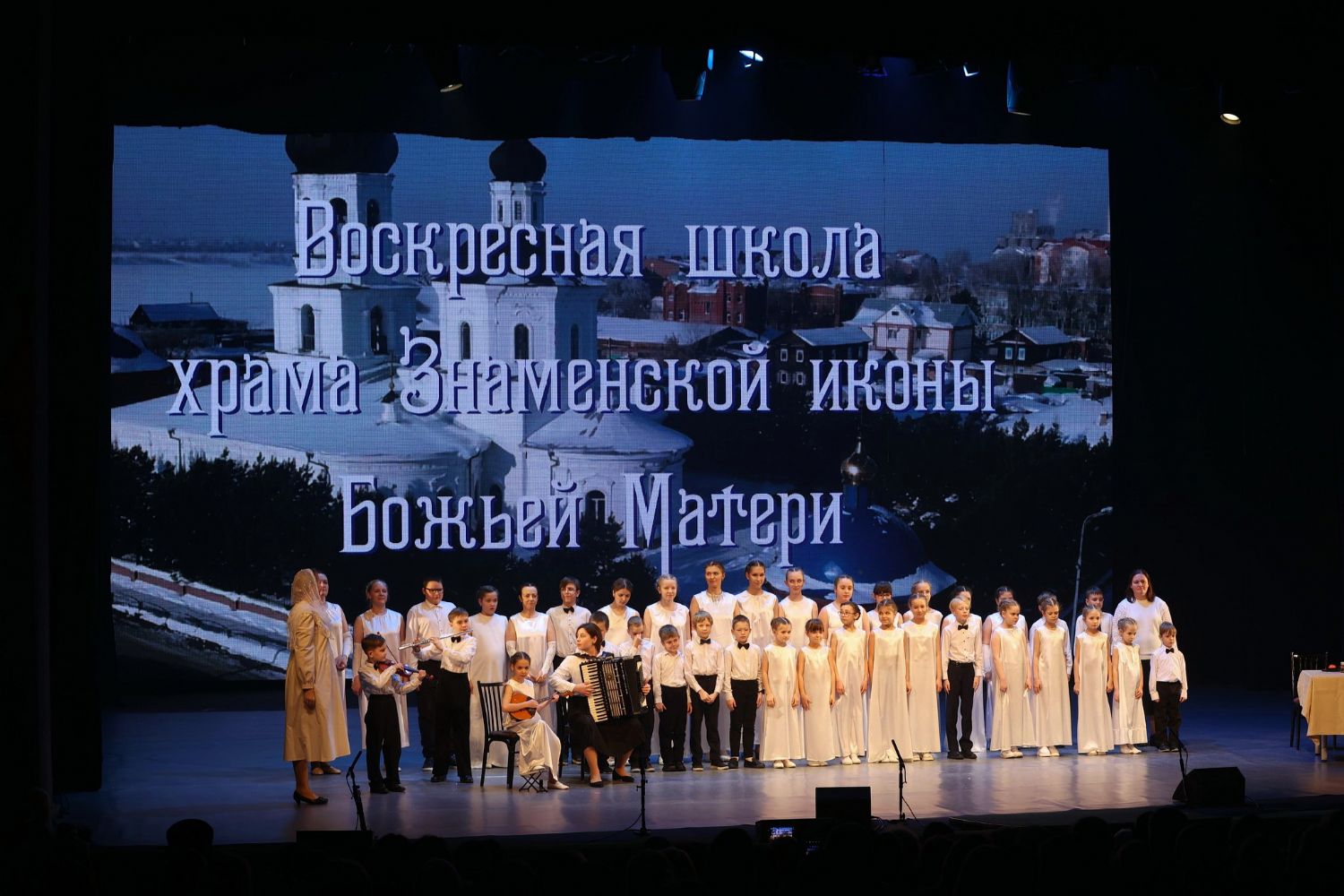 В Томском театре драмы прошел праздничный Рождественский фестиваль воскресных школ